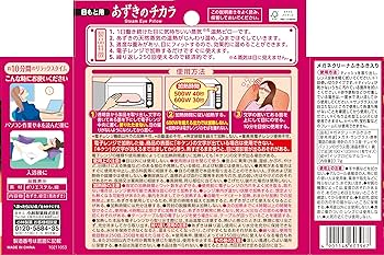 Amazon.co.jp: あずきのチカラ 目もと用 100%あずきの天然蒸気で